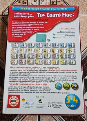 Jeu Éducatif De La Marque Educa, Intitulé en Grec
