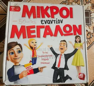Jeu De Société Grec Μικροί Εναντίον Μεγάλων (Petits Contre Grands)