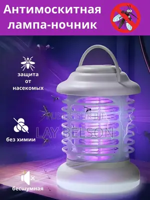 Lampe Anti Moustique