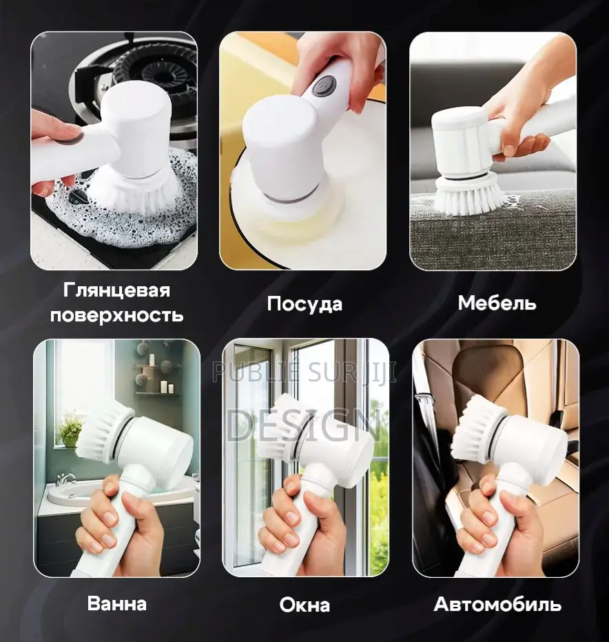 Brosse Électrique Sans Fil