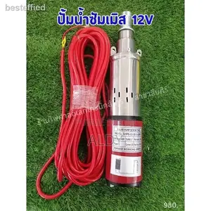 Pompe Submersible Disponible